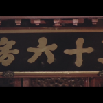 36th_chamber_52
